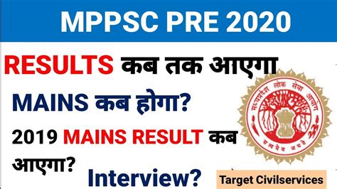 mppsc 2020 result|mppsc 2020 pre result.